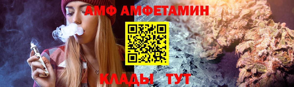 Амфетамин  АМФЕТАМИН  Вход с VPN  Бор  даркнет официальный сайт  АМФ 98% 