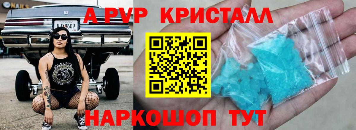 Бор  Alfa_PVP кристаллы  Вход с VPN 