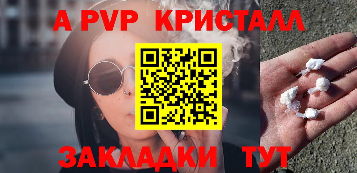 A PVP Соль Бор