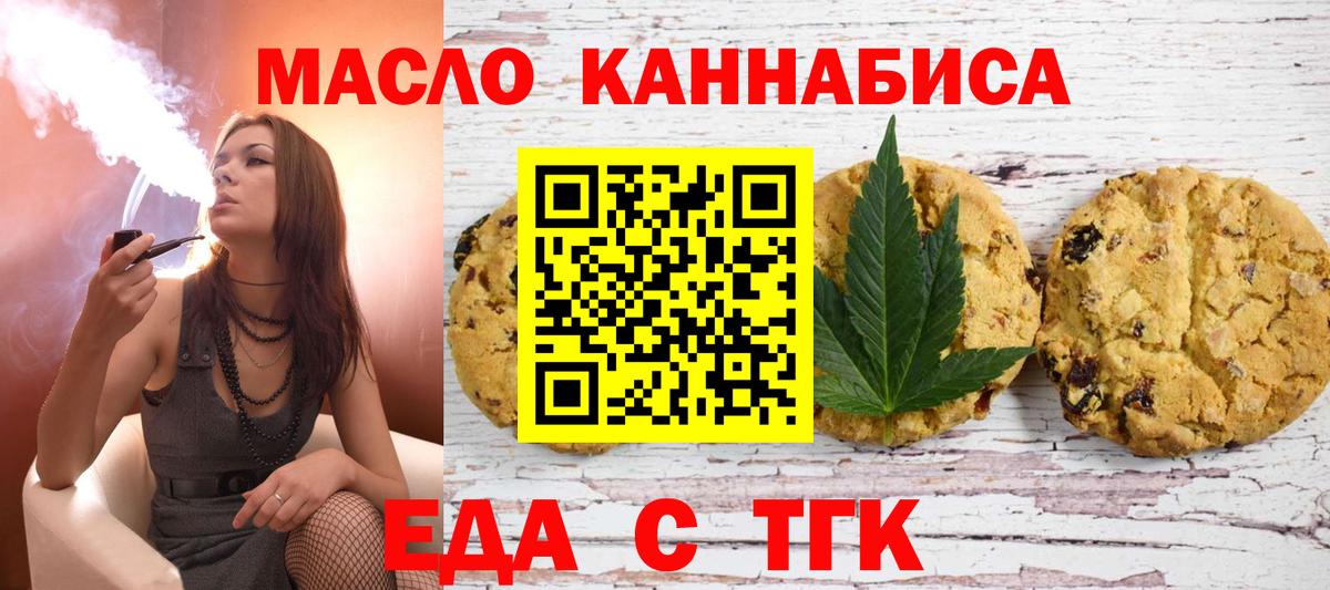Печенье с ТГК марихуана Бор