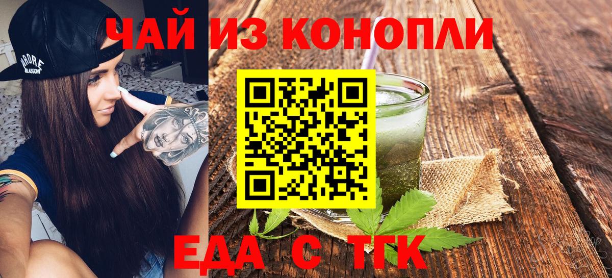 Бор  Canna-Cookies марихуана  Вход с VPN 