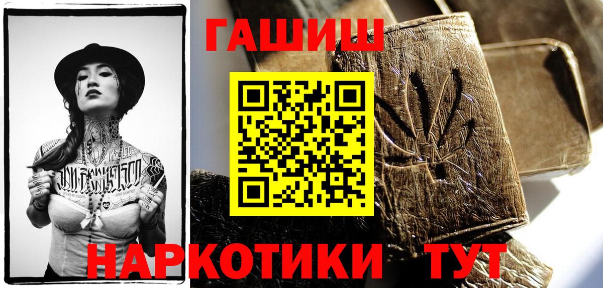 ГАШ гашик  Гашиш  Бор  Вход с VPN  ГАШИШ Изолятор 
