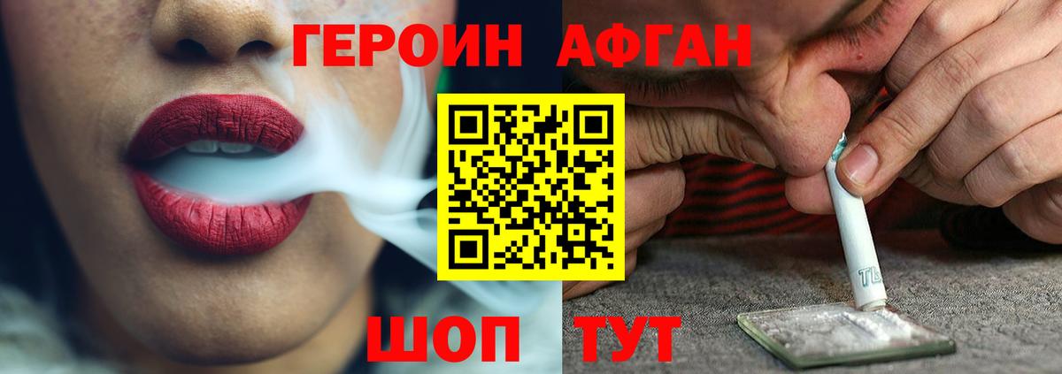 Героин герыч Бор