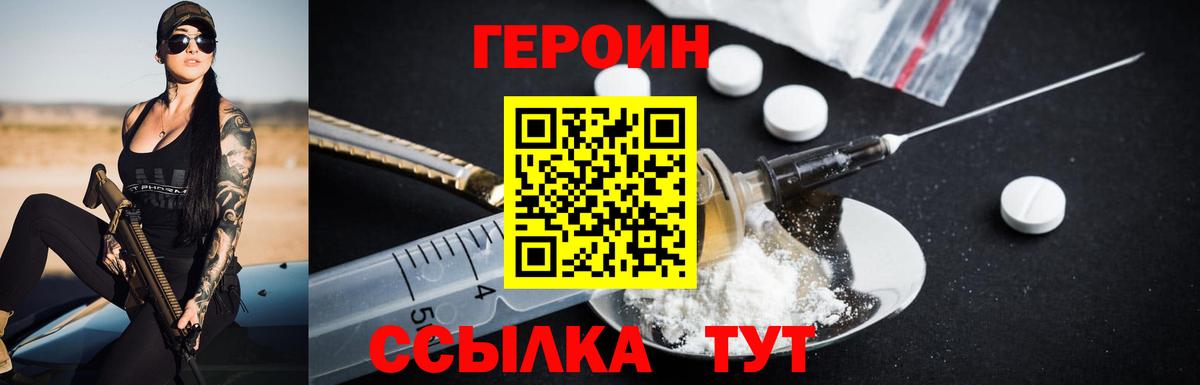 Бор  Героин гречка  Вход с VPN 