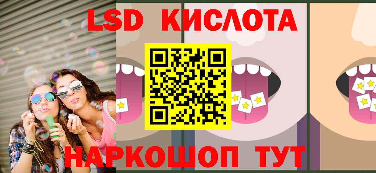 LSD-25 экстази кислота  Вход с VPN  Бор  LSD-25 экстази кислота 