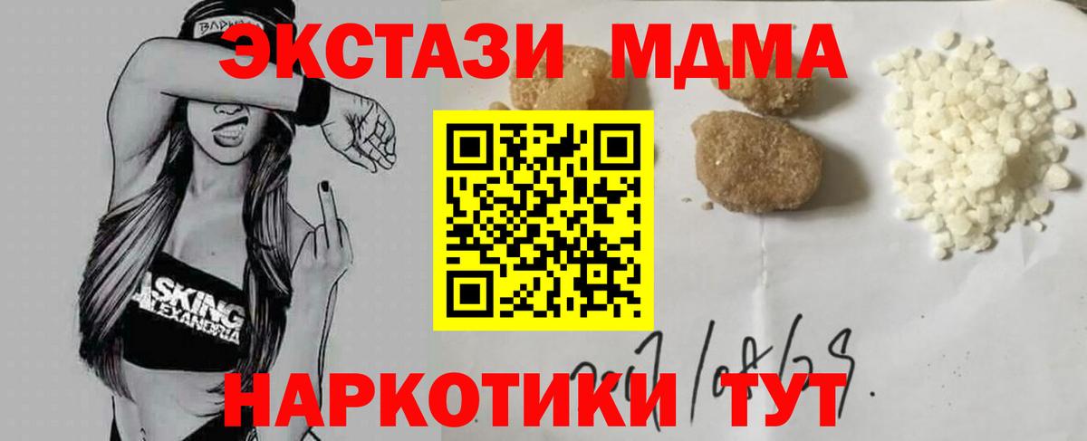 Бор  МДМА  MDMA VHQ  Вход с VPN  МДМА crystal 