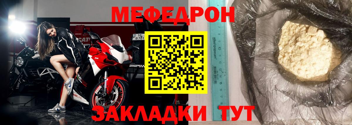 Мефедрон  Вход с VPN  цены наркотик  МЯУ-МЯУ  Бор  МЕФ мука  Мефедрон кристаллы 