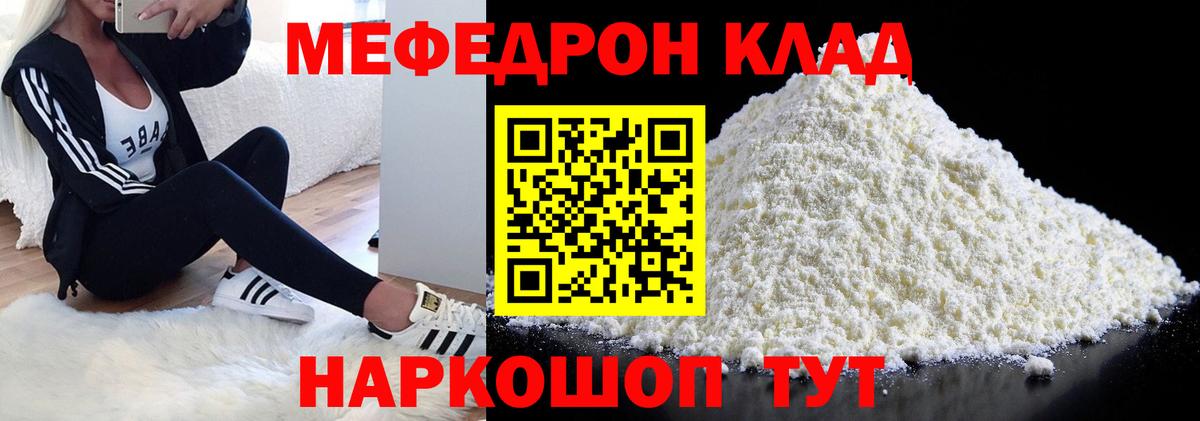 МЕФ мука Бор