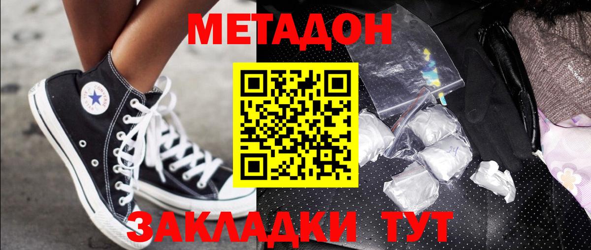 МЕТАДОН кристалл  Вход с VPN  Метадон VHQ  ОМГ ОМГ зеркало  Бор 