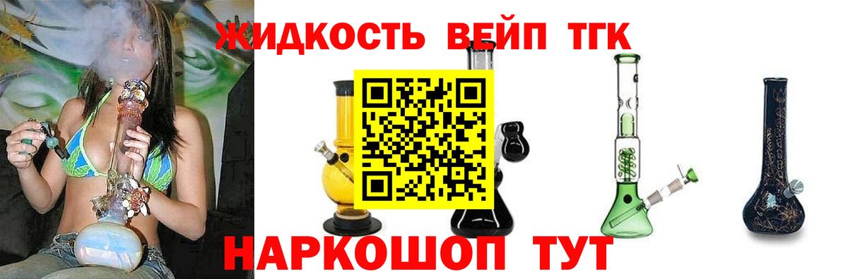 Дистиллят ТГК вейп Бор